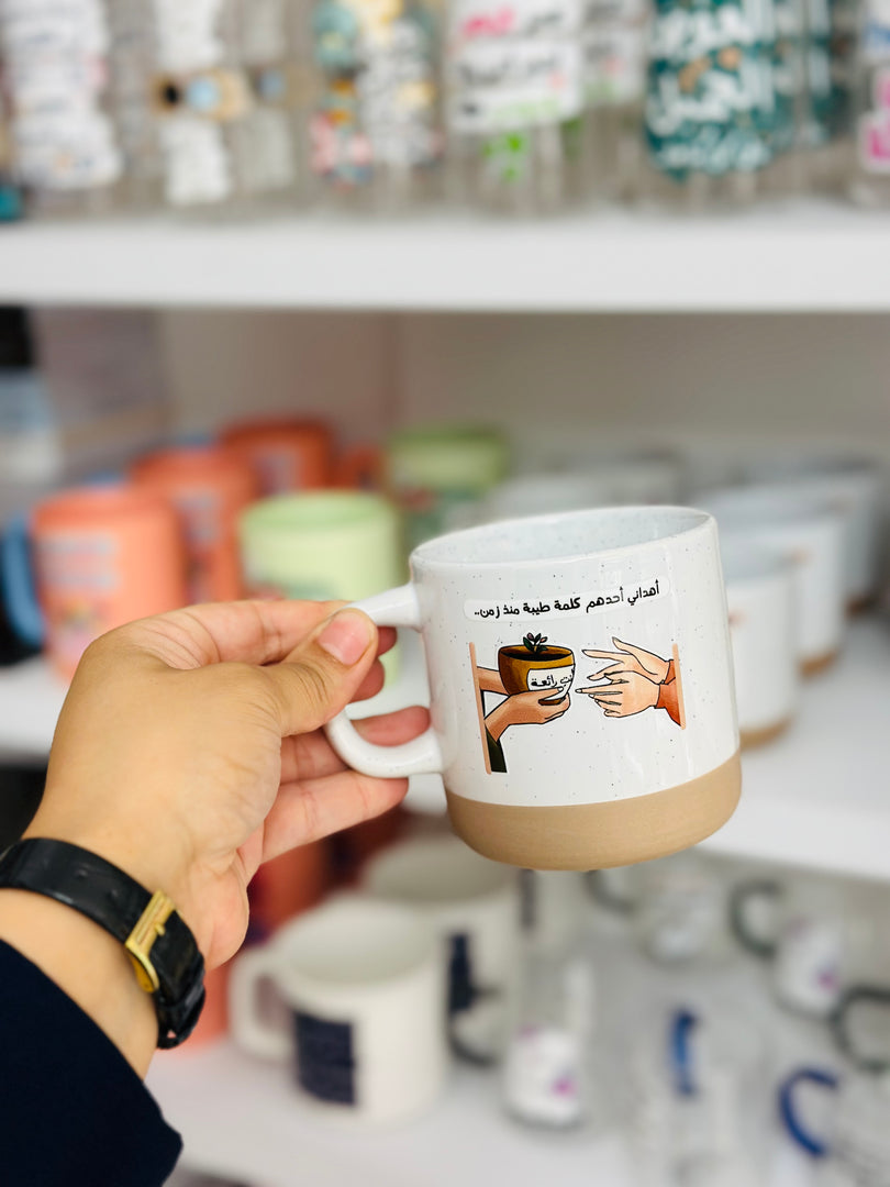 كوب كتابه عربي