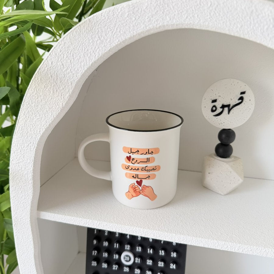 كوب كتابه عربي