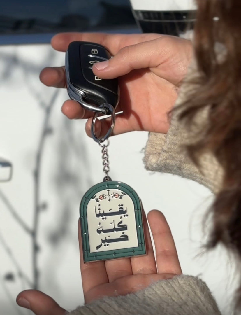 علاقة مفاتيح
