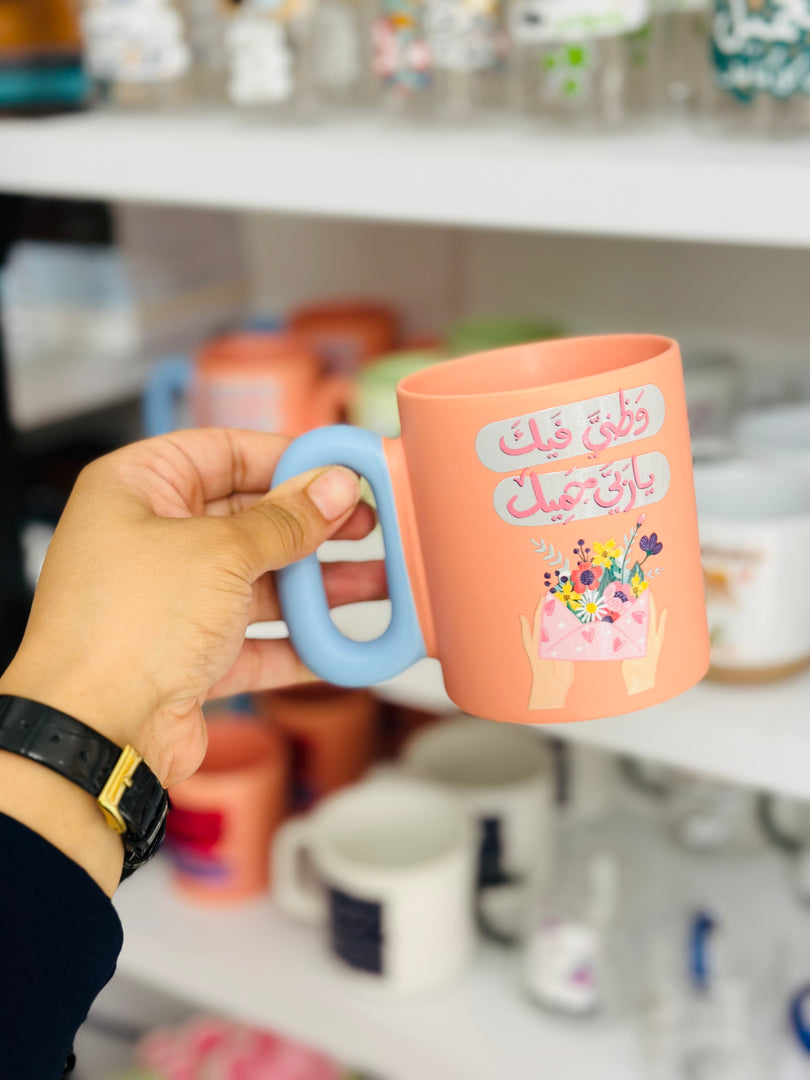 كوب كتابه عربي